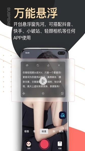 提词器爱提词正版图4