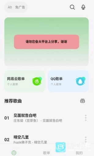 岸听音乐的使用方法