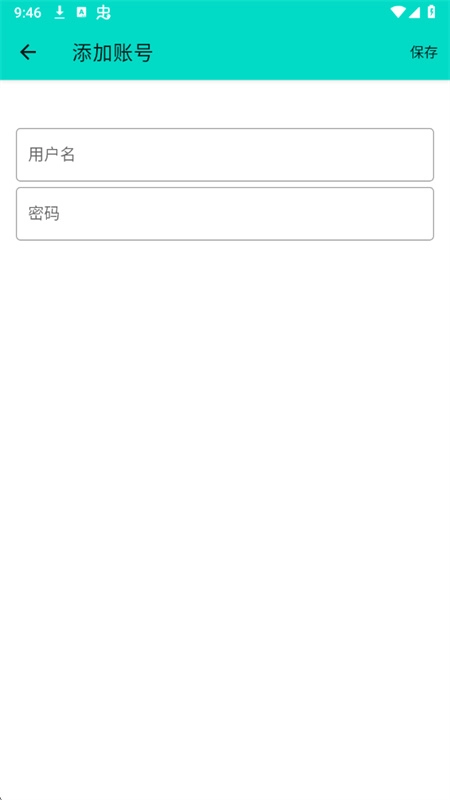 呆木私端pro免费版图4