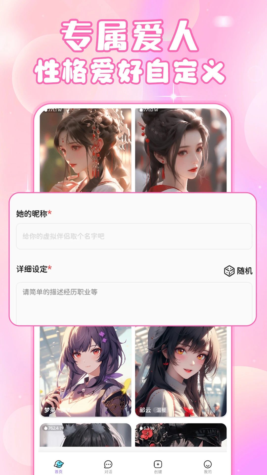 AI虚拟女友正版图3