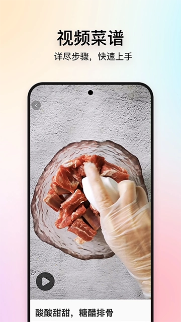 美食杰美食食谱官方最新版图4