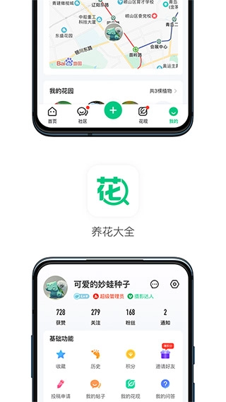 养花大全软件免费原版图3