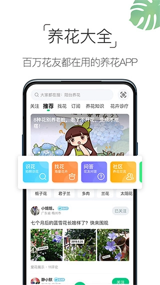 养花大全软件免费原版图2
