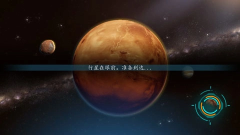 改造火星游戏纯净最新版图1
