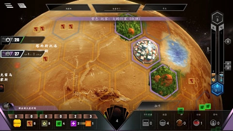改造火星游戏纯净最新版图3