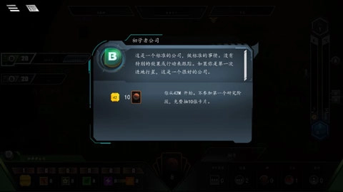 改造火星游戏纯净最新版图5