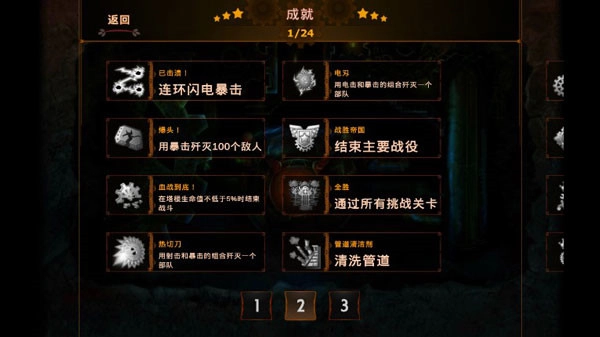 蒸汽朋克塔防原版图3