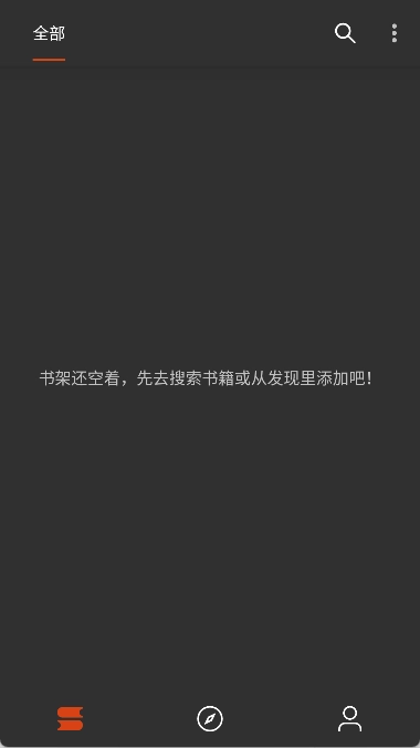 爱看小说官方最新版截图2