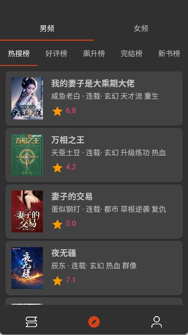 爱看小说官方最新版截图3