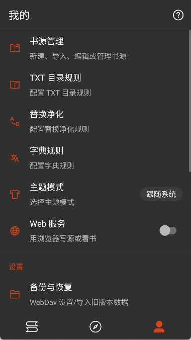 爱看小说官方最新版截图4