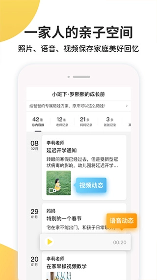一起长大手机版图1