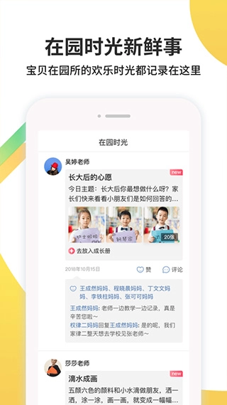 一起长大手机版图4