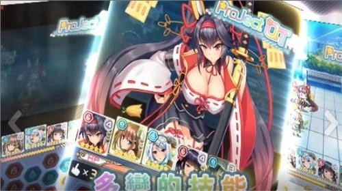 激射萌娘手机版图2