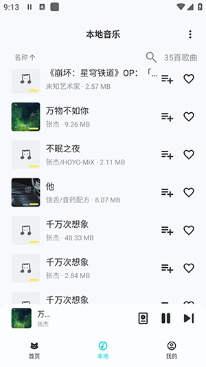 Rongle Mini手机正版图4