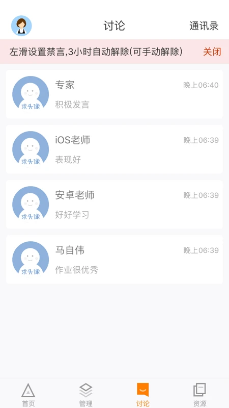 师训宝管理端安卓版图2