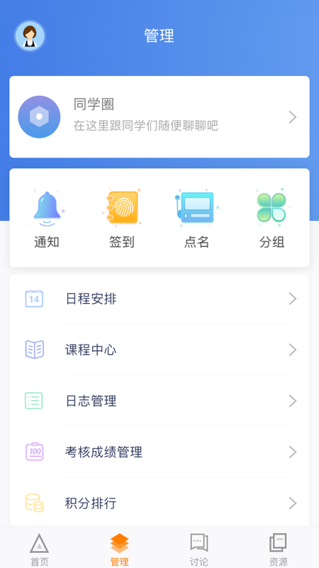 师训宝管理端安卓版图4