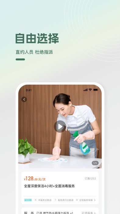 光合万家手机最新版图4