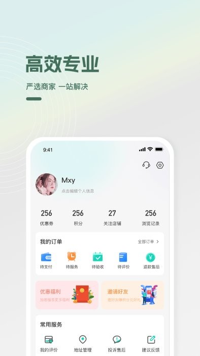光合万家手机最新版图2