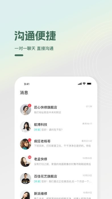 光合万家手机最新版图3