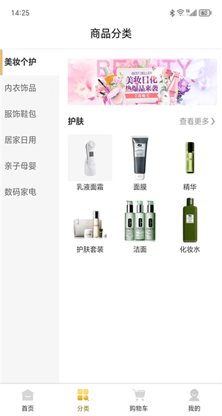 望承会安卓直装版图1