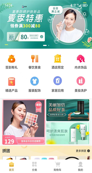 望承会安卓直装版图2