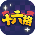 十六格官方正版