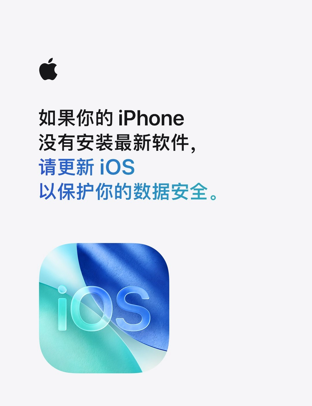 苹果紧急发出安全警示：新型网页攻击被曝光旧版iOS风险最高