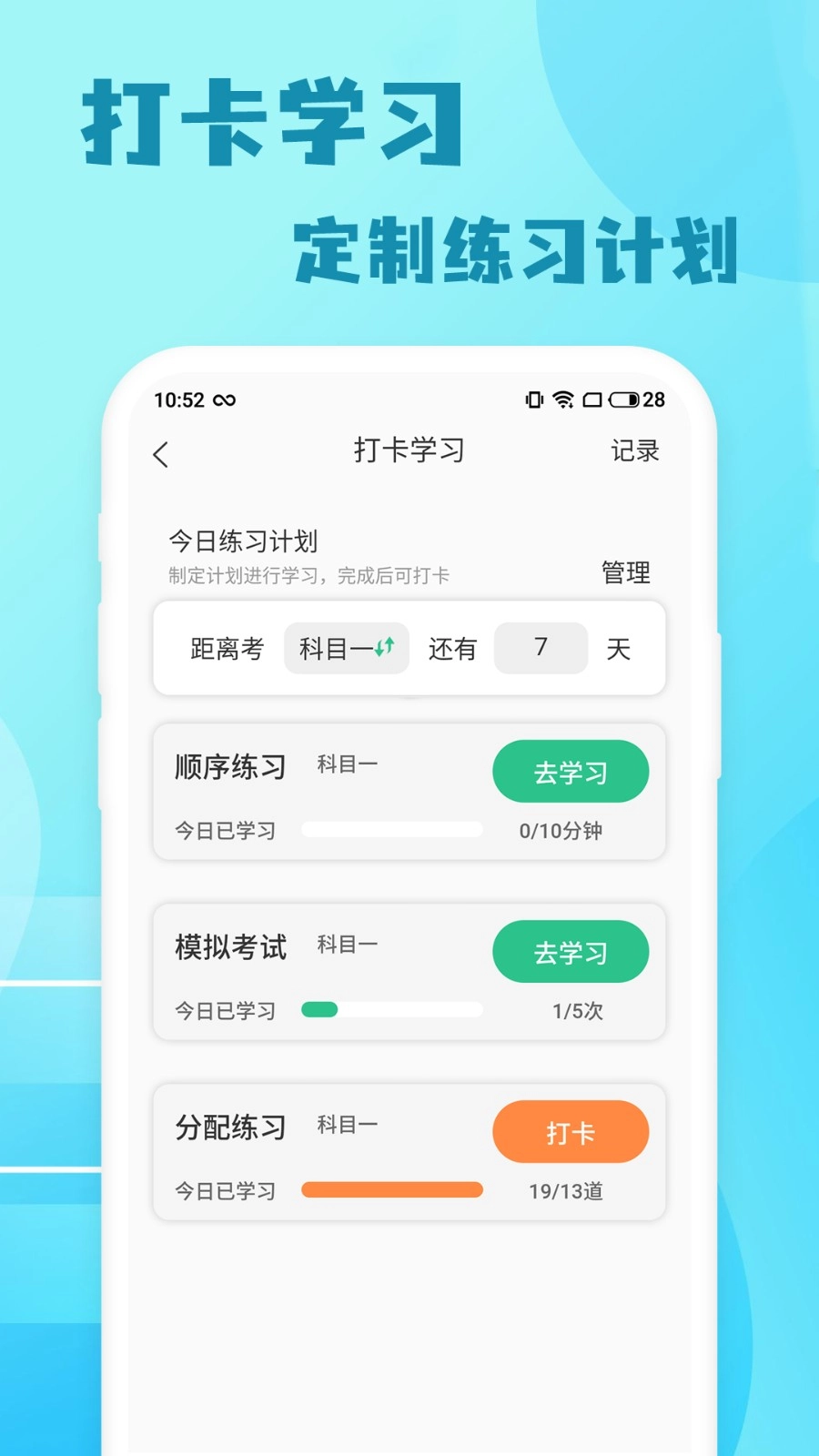 米度驾照考试原版图3