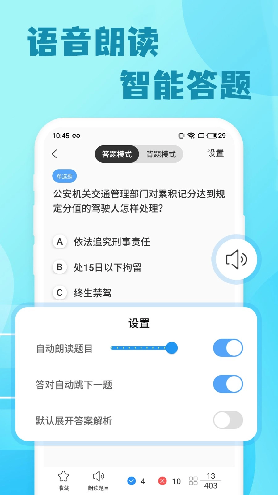 米度驾照考试原版图4
