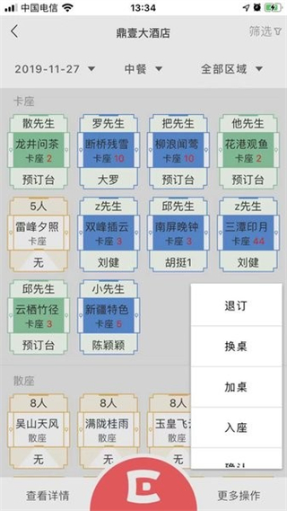 易订最新版图2