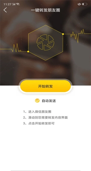微商微友人脉图1