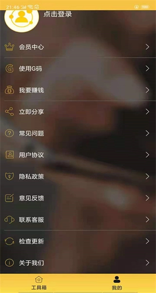 微商微友人脉图2