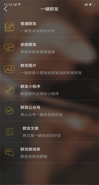 微商微友人脉图3