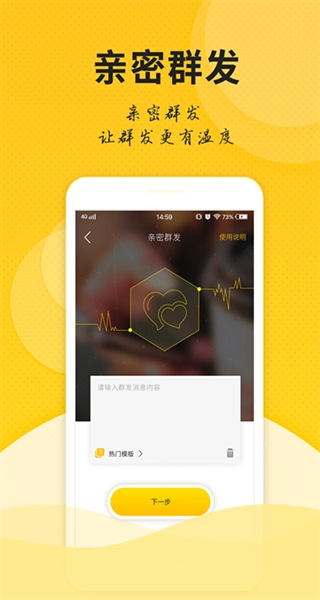 微商微友人脉图4