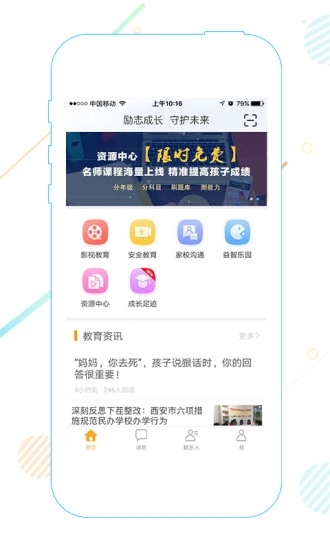 世纪守护励志版图4