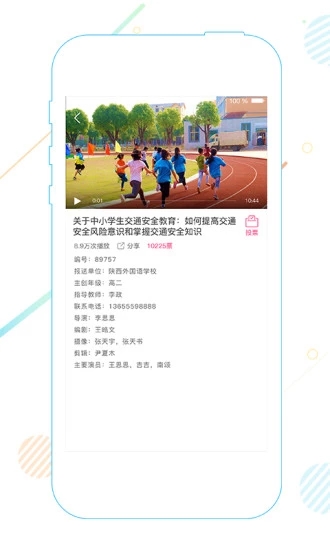 世纪守护励志版图2