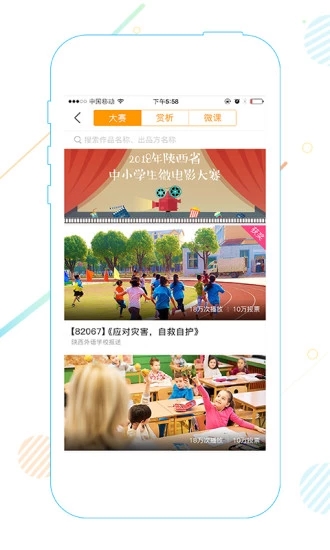 世纪守护励志版图1