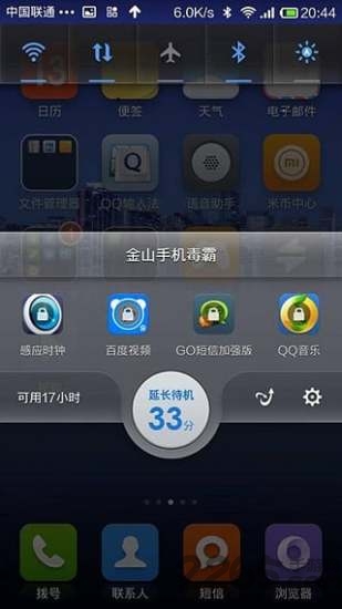 金山毒霸2026悟空安卓免费版图3
