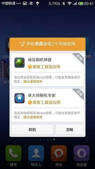 金山毒霸2026悟空安卓免费版图1