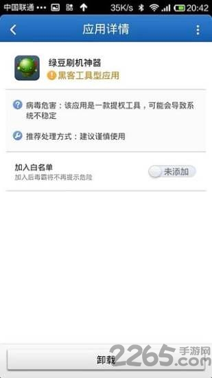 金山毒霸2026悟空安卓免费版图2