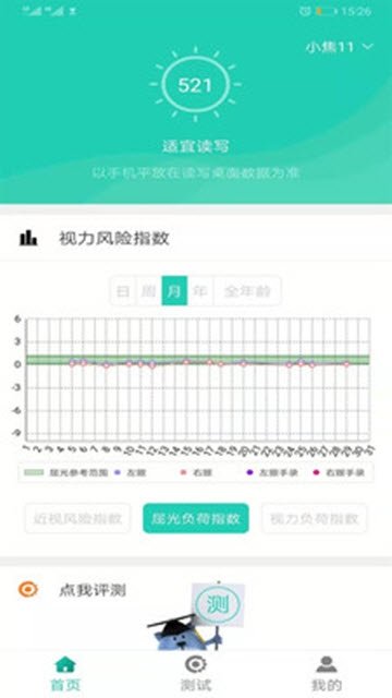 视力棒通用版图1
