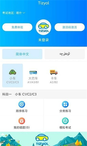 TIZYOL正版图1