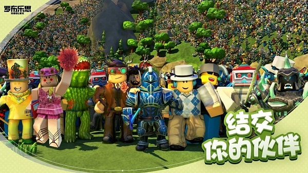 罗布乐思Roblox通用版图3