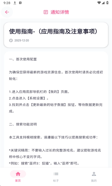 少侠库官方正版图2
