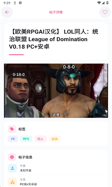 少侠库官方正版图4