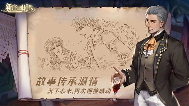 新庄园时代安卓直装版图4