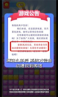 缤纷消消消手机正版图2