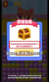 缤纷消消消手机正版图3