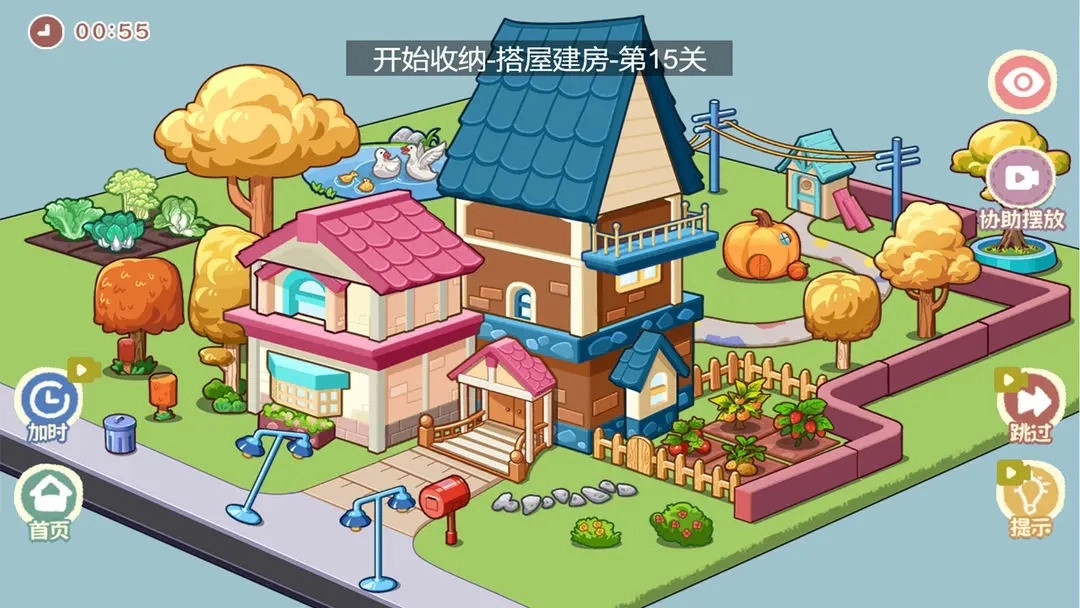 我的收纳摊直装游戏版图4
