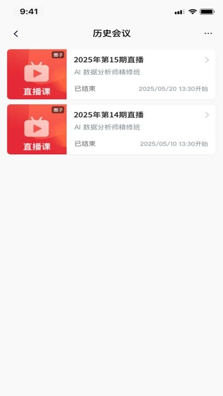 群友圈会议直装版图1